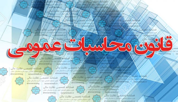 معایب و مزایای تغییر سال مالی کشور